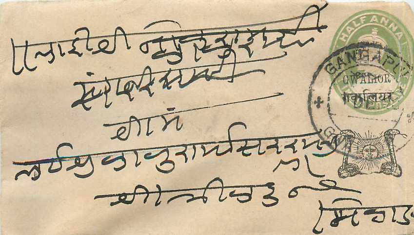 Inde India Gwalior Entier Postal Stationary 