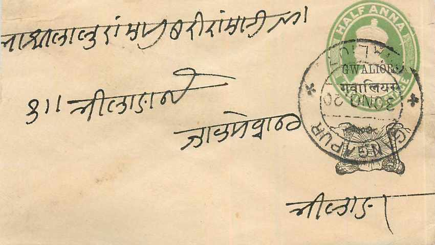 Inde India Gwalior Entier Postal Stationary 