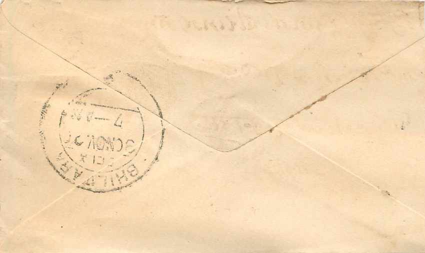 Inde India Gwalior Entier Postal Stationary  — Rückseite