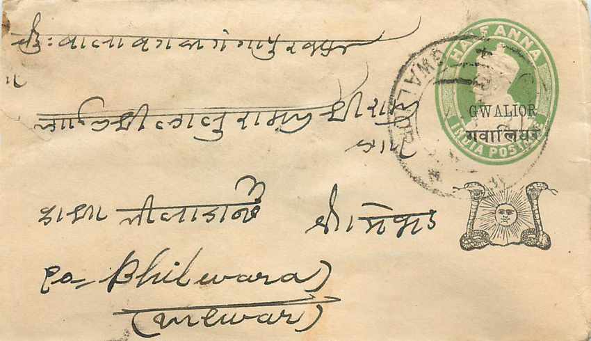 Inde India Gwalior Entier Postal Stationary 