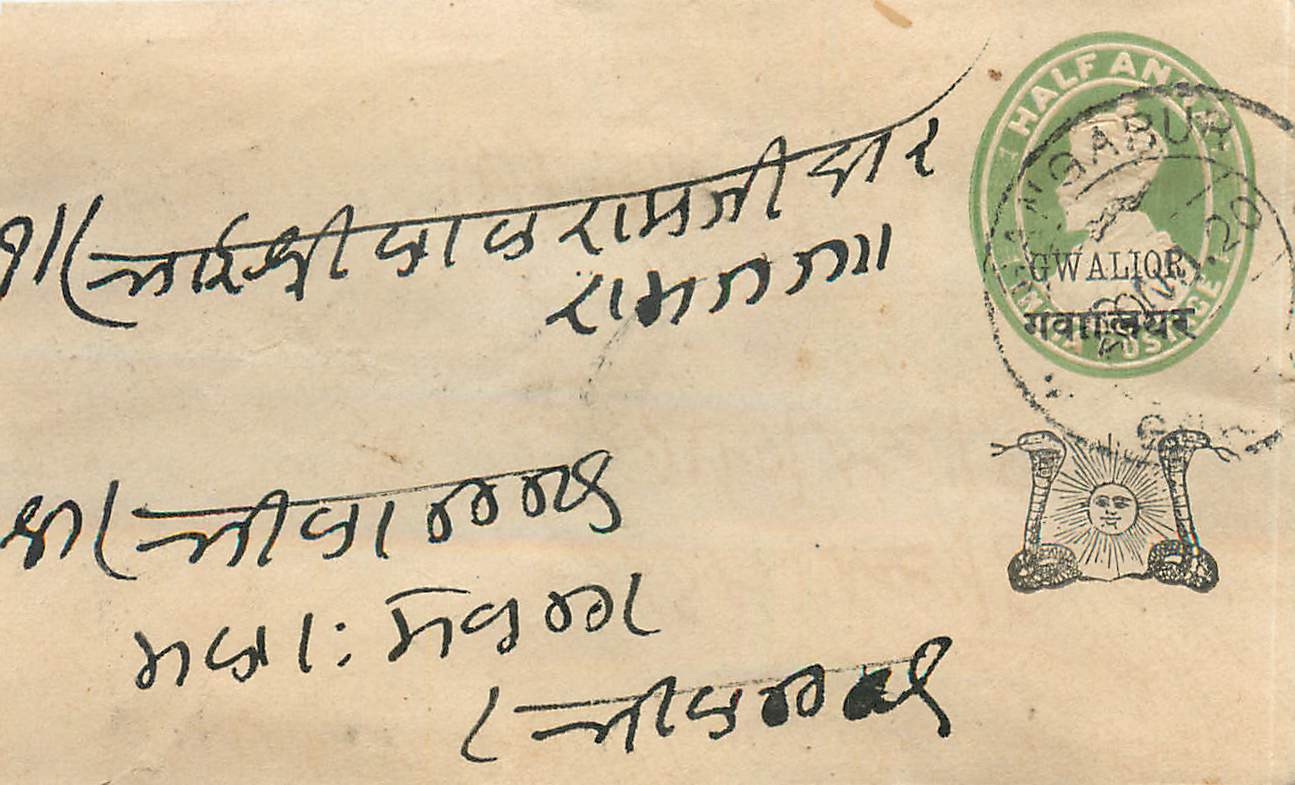 Inde India Gwalior Entier Postal Stationary 