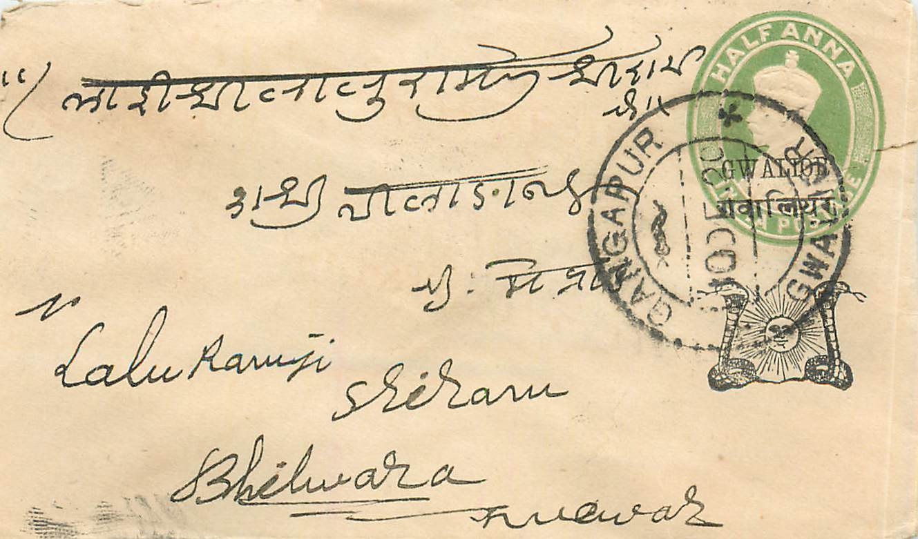 Inde India Gwalior Entier Postal Stationary 