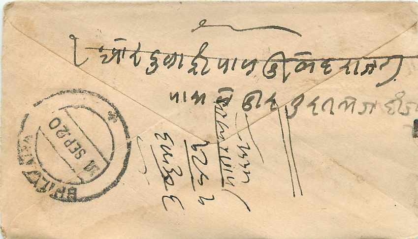 Inde India Gwalior Entier Postal Stationary  — Rückseite