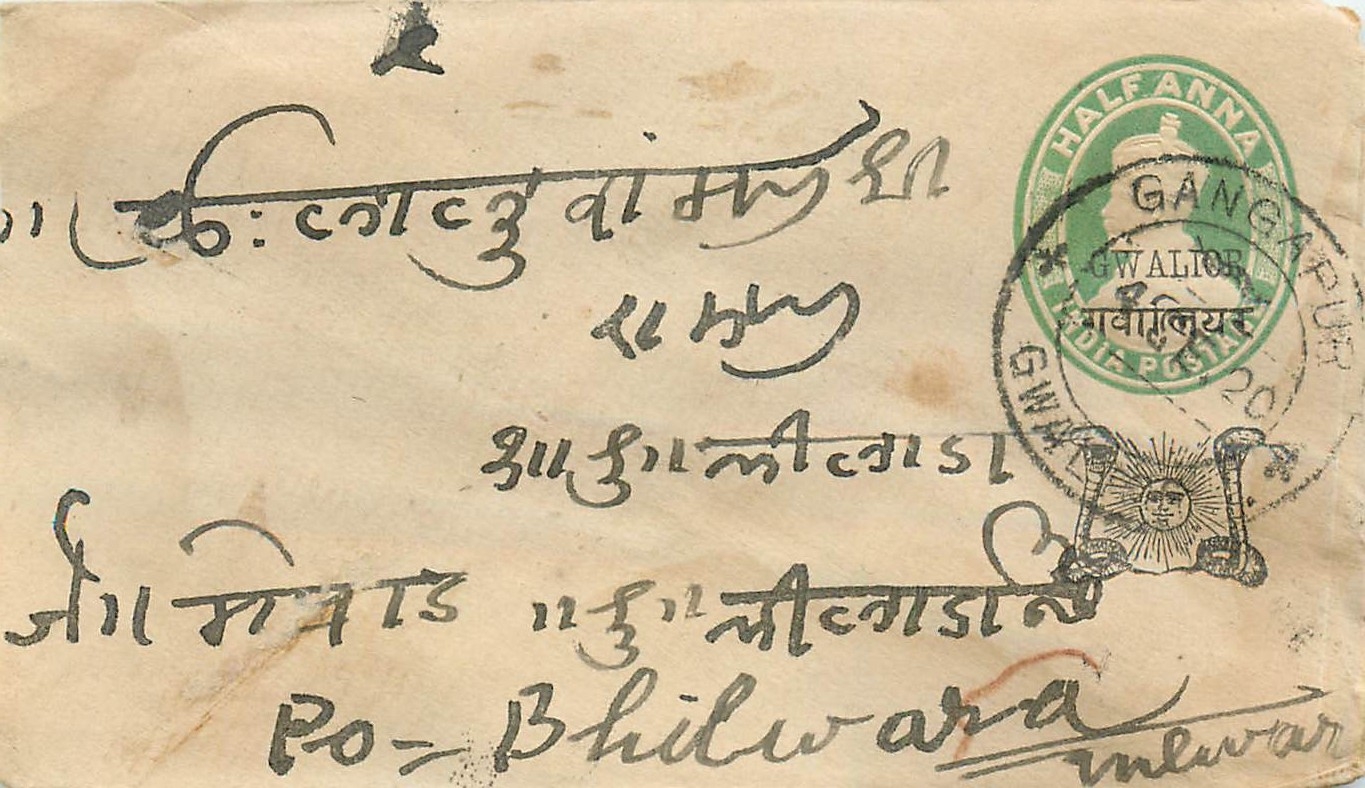Inde India Gwalior Entier Postal Stationary 