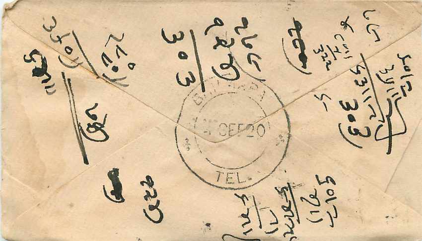 Inde India Gwalior Entier Postal Stationary  — Rückseite