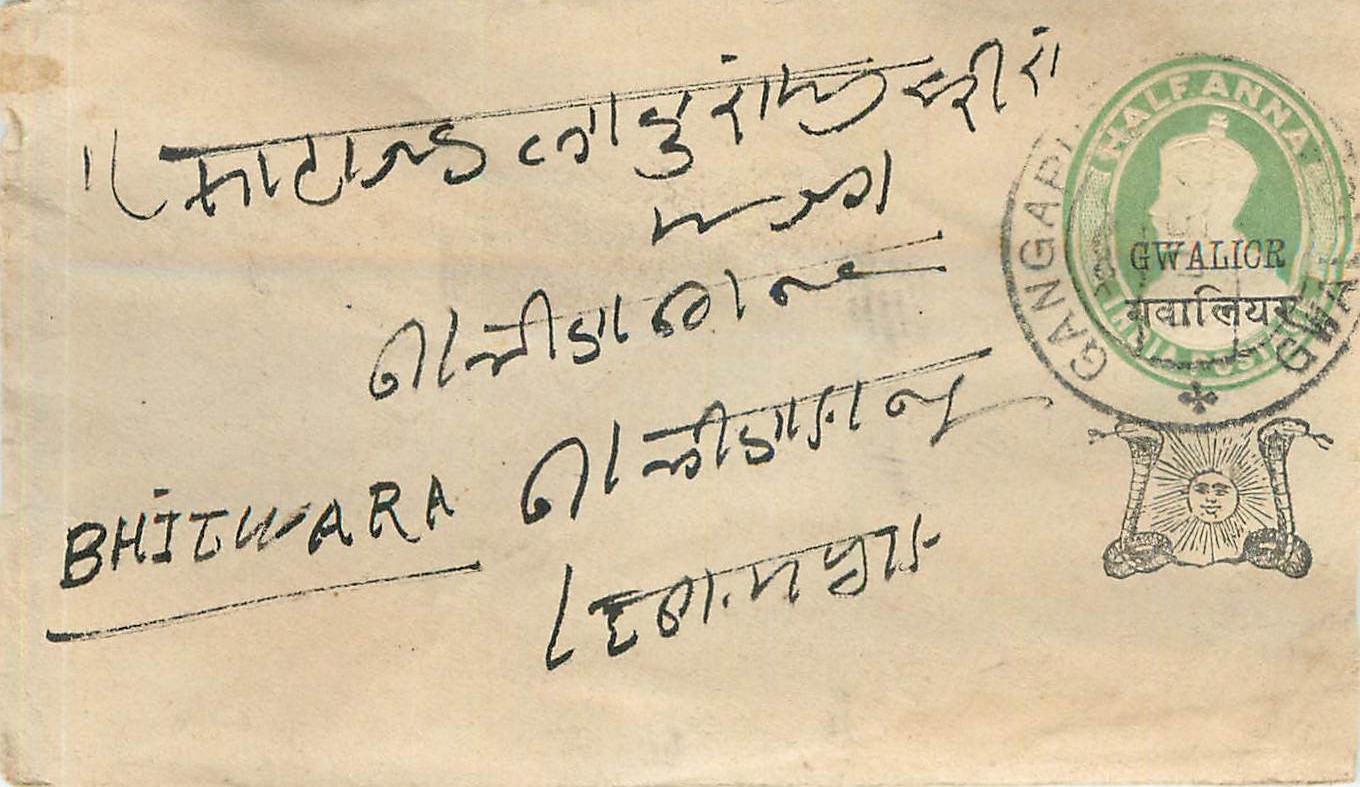 Inde India Gwalior Entier Postal Stationary 