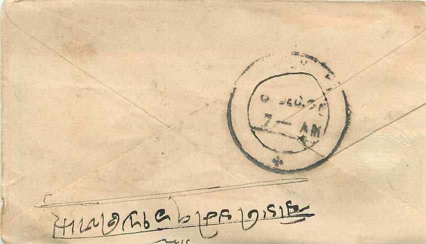 Inde India Gwalior Entier Postal Stationary  — Rückseite