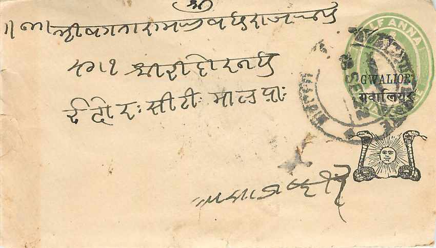 Inde India Gwalior Entier Postal Stationary 
