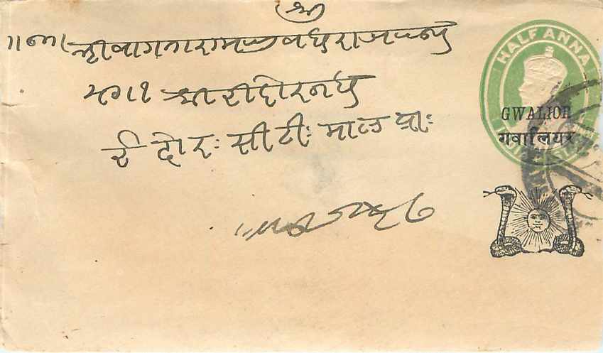 Inde India Gwalior Entier Postal Stationary 