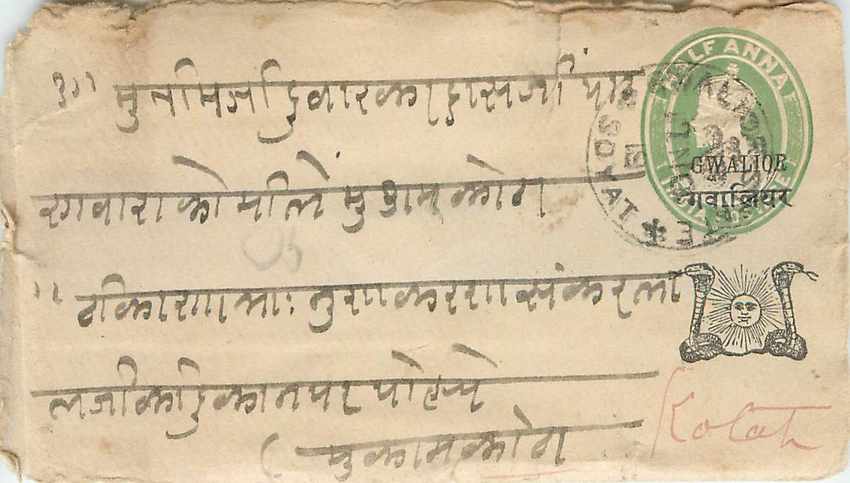 Inde India Gwalior Entier Postal Stationary 