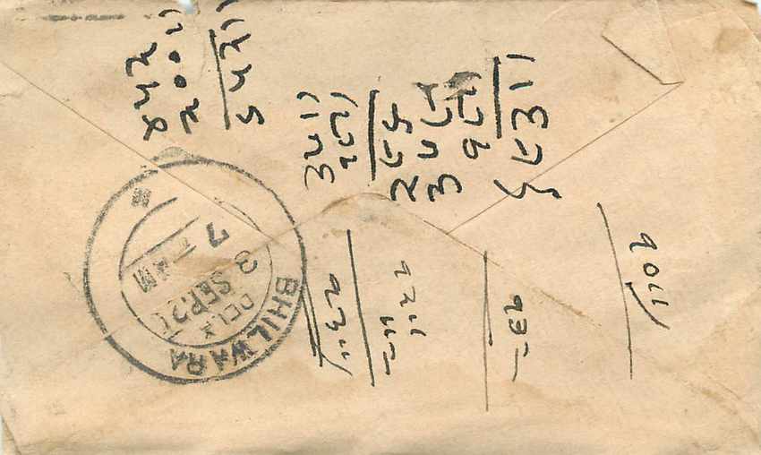 Inde India Gwalior Entier Postal Stationary  — Rückseite