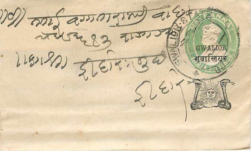 Inde India Gwalior Entier Postal Stationary 