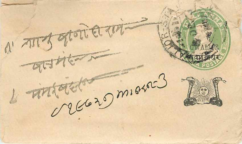 Inde India Gwalior Entier Postal Stationary 