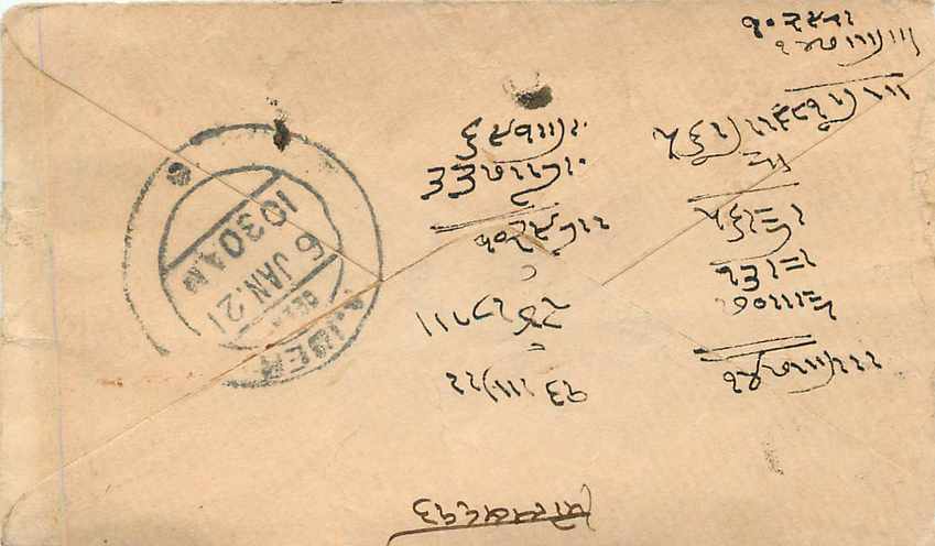 Inde India Gwalior Entier Postal Stationary  — Rückseite