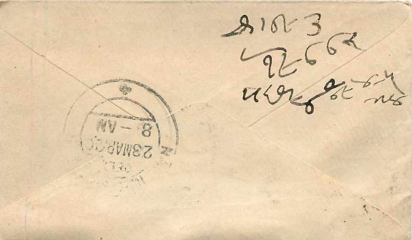 Inde India Gwalior Entier Postal Stationary  — Verso