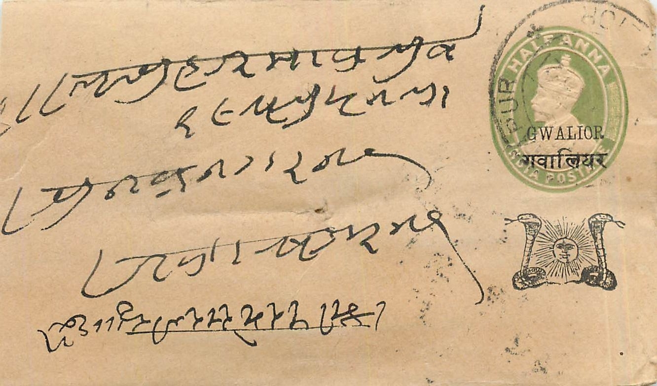 Inde India Gwalior Entier Postal Stationary 