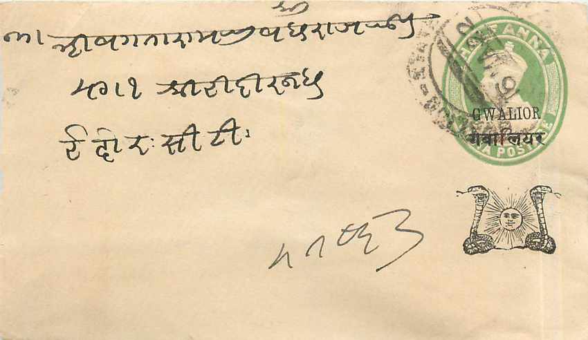 Inde India Gwalior Entier Postal Stationary 