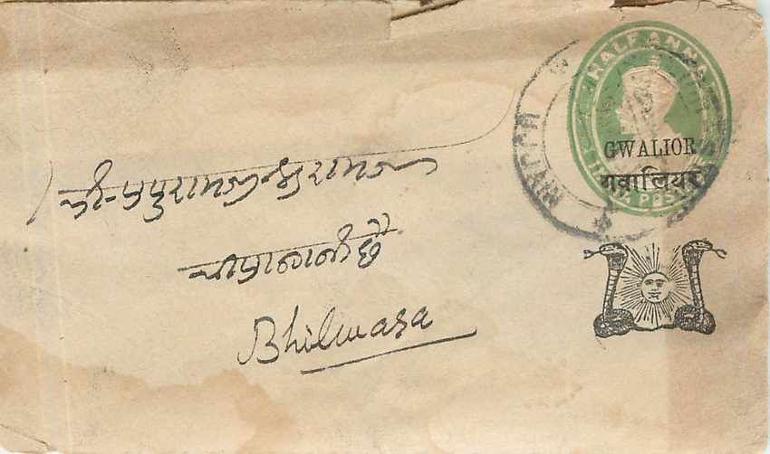 Inde India Gwalior Entier Postal Stationary 