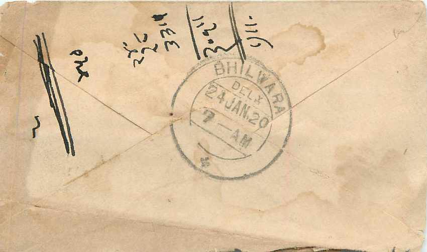 Inde India Gwalior Entier Postal Stationary  — Rückseite