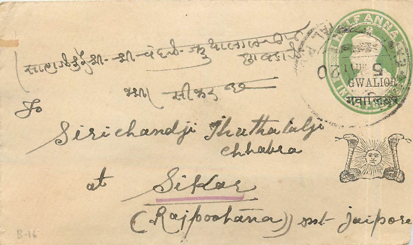 Inde India Gwalior Entier Postal Stationary 