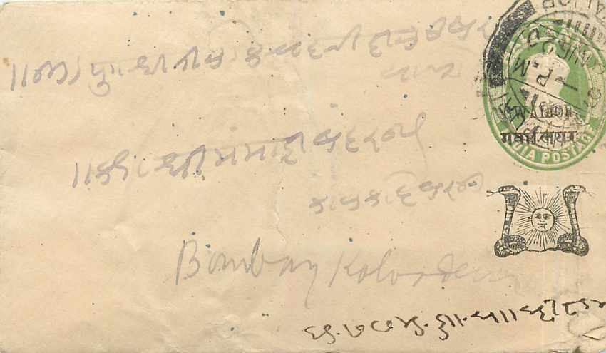 Inde India Gwalior Entier Postal Stationary 
