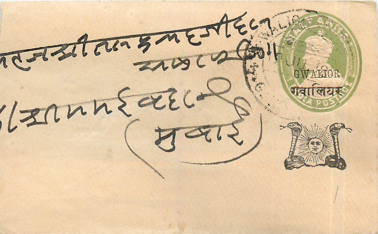 Inde India Gwalior Entier Postal Stationary 