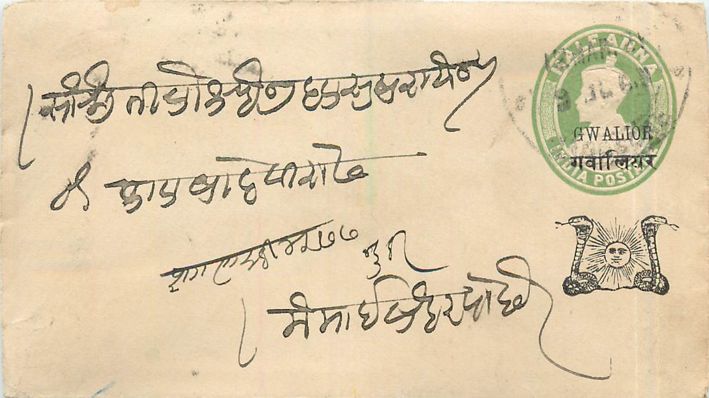 Inde India Gwalior Entier Postal Stationary 
