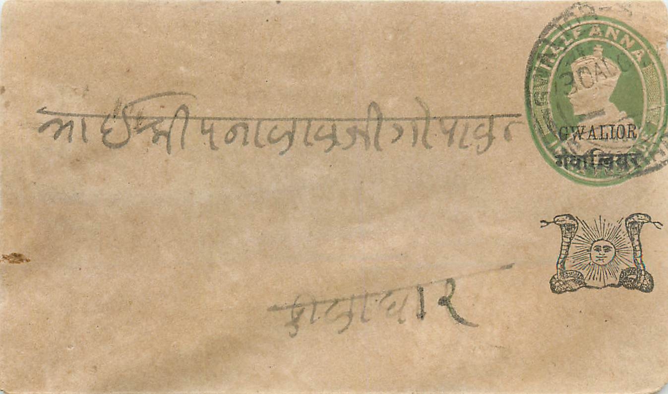 Inde India Gwalior Entier Postal Stationary 