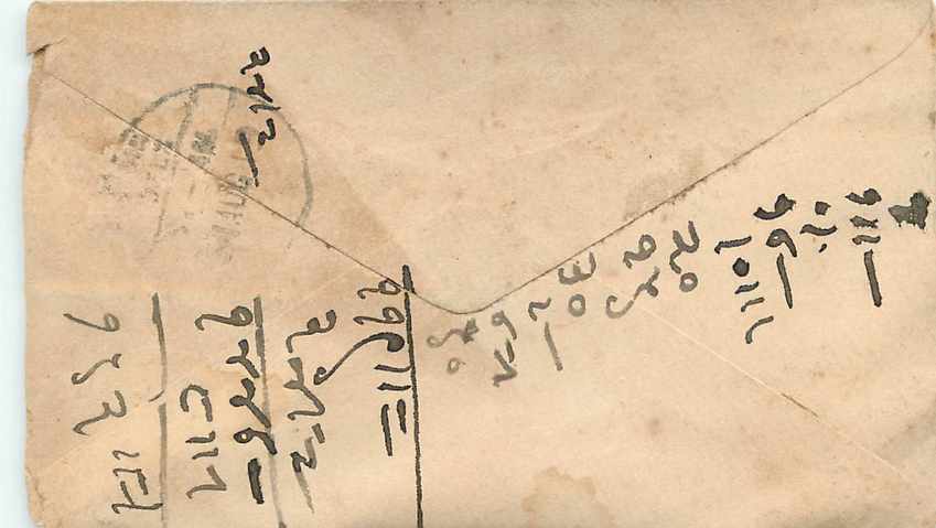 Inde India Gwalior Entier Postal Stationary  — Verso