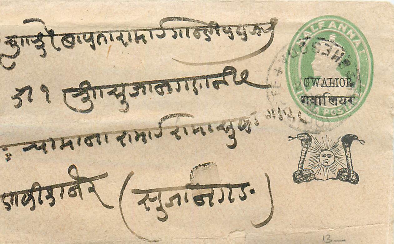 Inde India Gwalior Entier Postal Stationary 