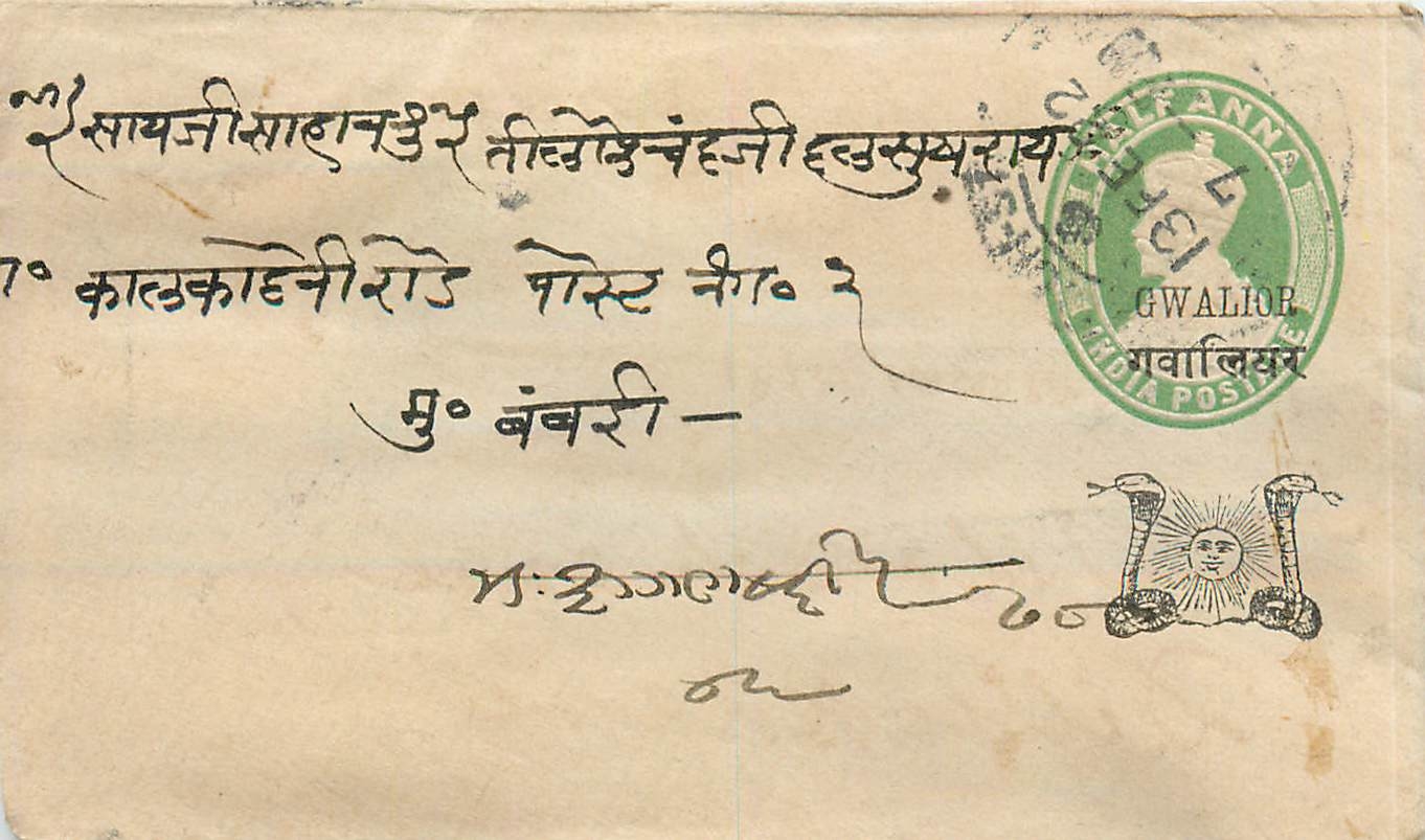 Inde India Gwalior Entier Postal Stationary 
