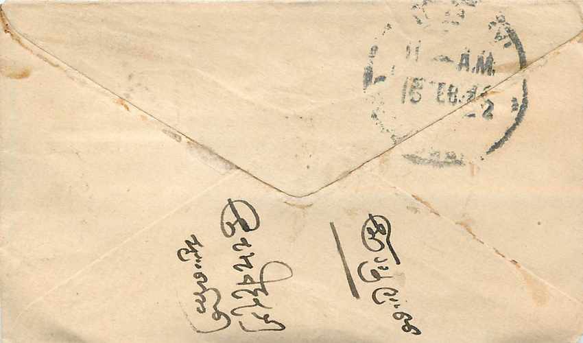 Inde India Gwalior Entier Postal Stationary  — Rückseite