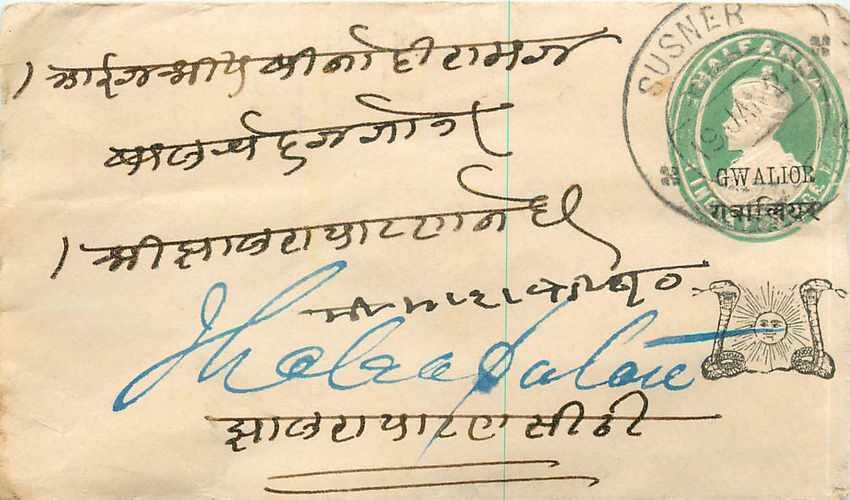 Inde India Gwalior Entier Postal Stationary 