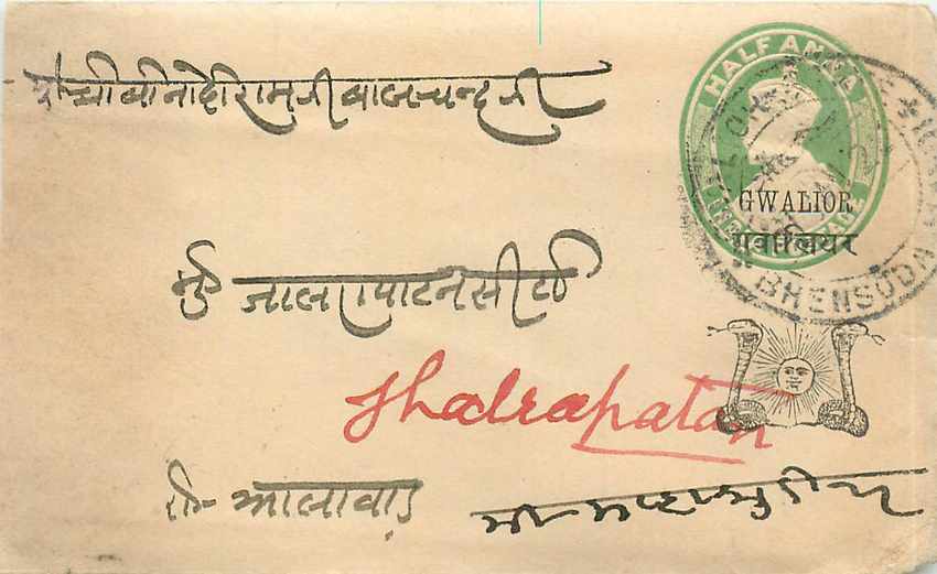 Inde India Gwalior Entier Postal Stationary 