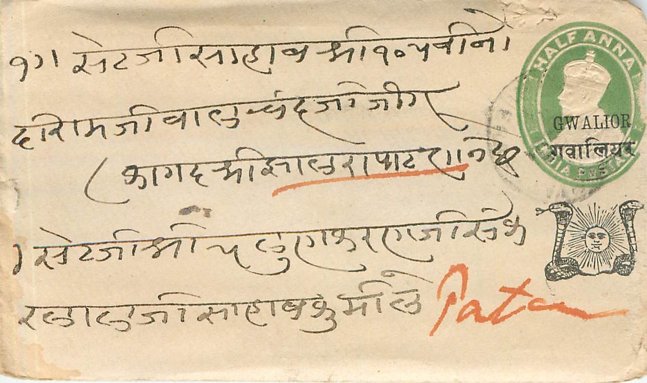 Inde India Gwalior Entier Postal Stationary 