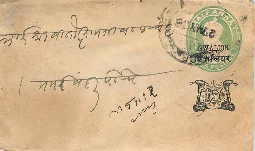 Inde India Gwalior Entier Postal Stationary 