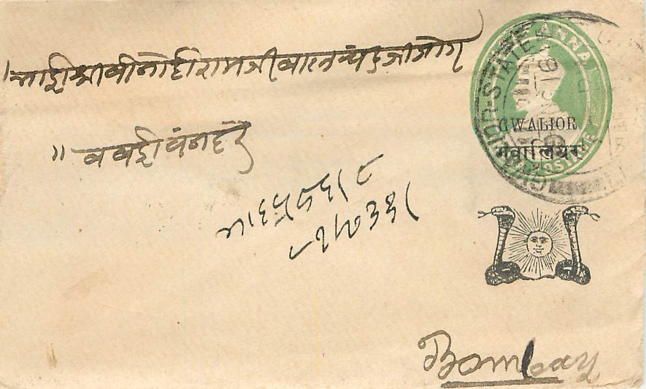 Inde India Gwalior Entier Postal Stationary 