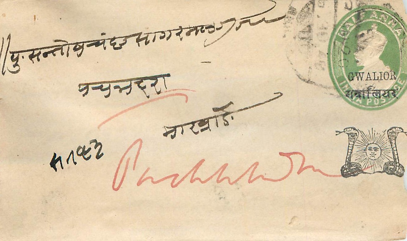 Inde India Gwalior Entier Postal Stationary 