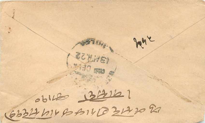 Inde India Gwalior Entier Postal Stationary  — Rückseite
