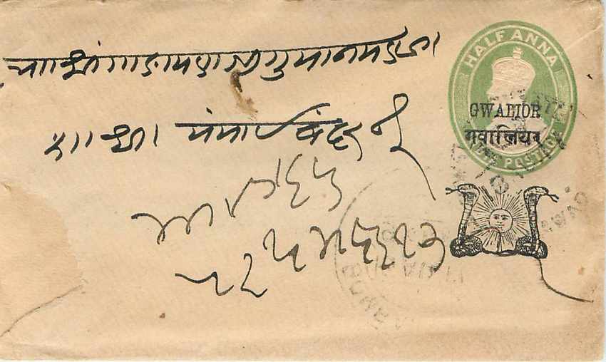 Inde India Gwalior Entier Postal Stationary 