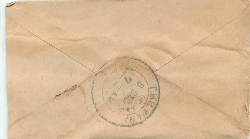 Inde India Gwalior Entier Postal Stationary  — Rückseite