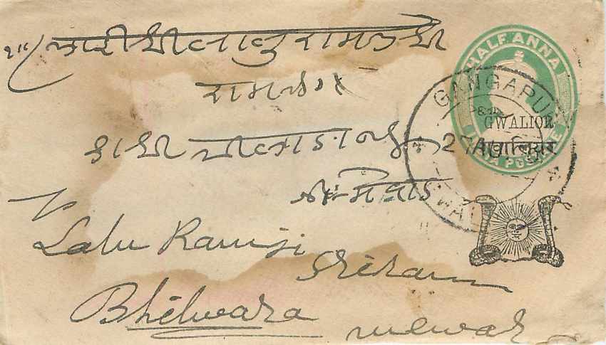 Inde India Gwalior Entier Postal Stationary 