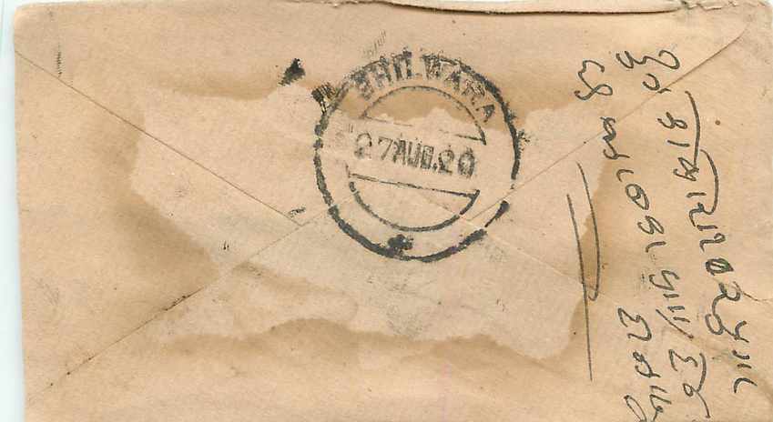 Inde India Gwalior Entier Postal Stationary  — Rückseite