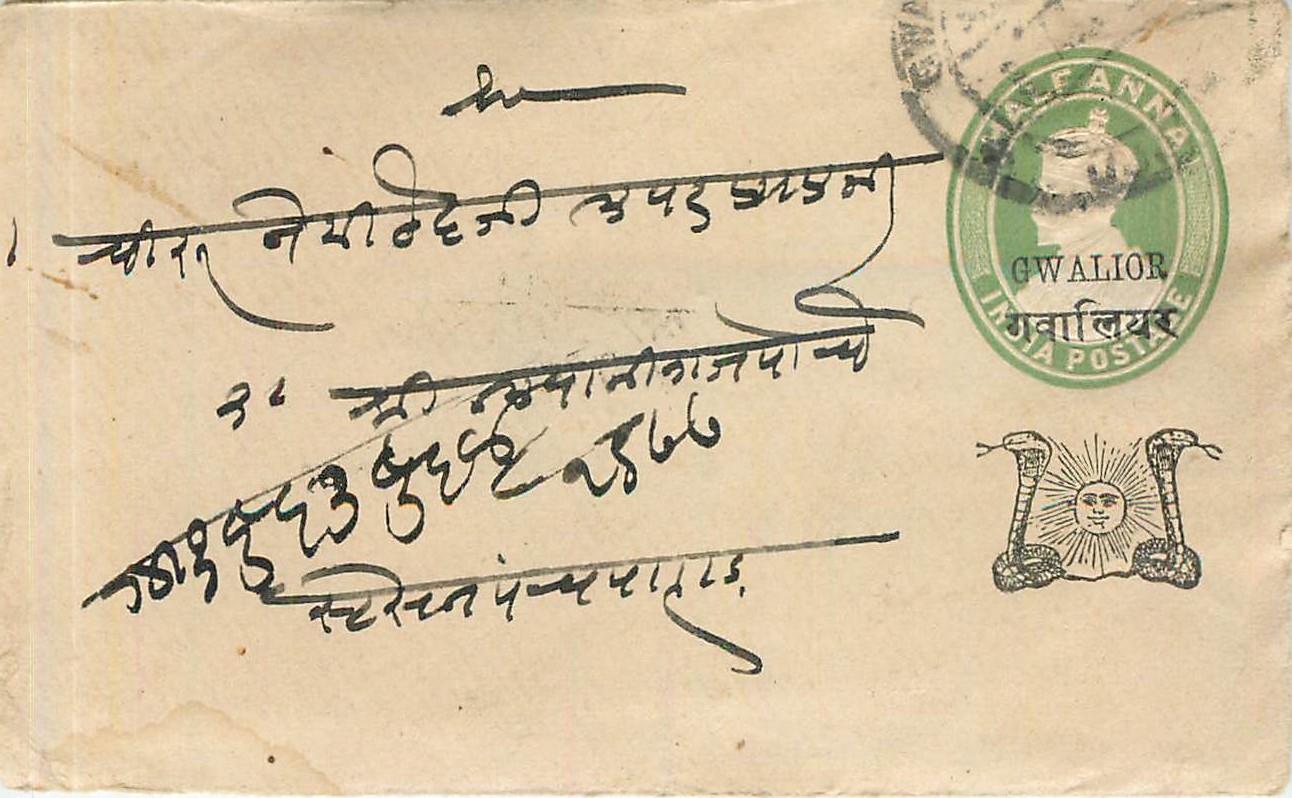 Inde India Gwalior Entier Postal Stationary 