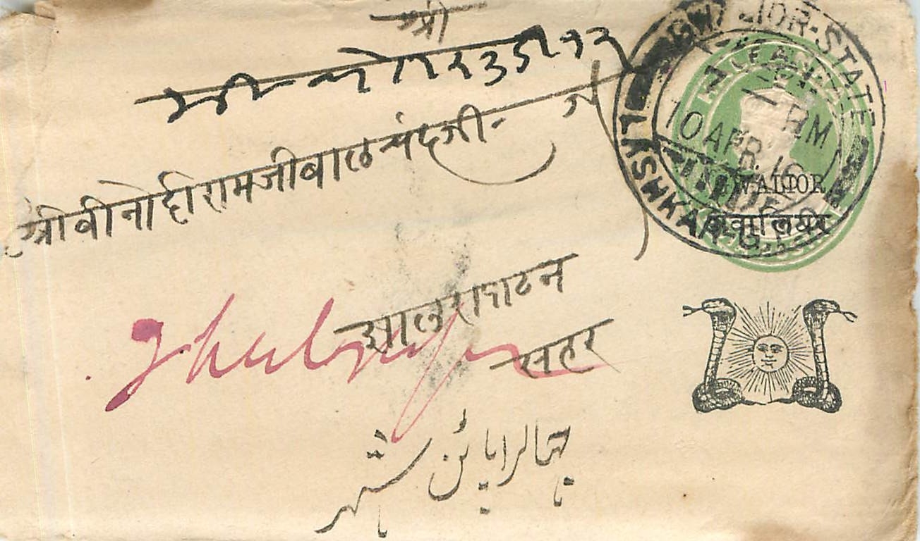 Inde India Gwalior Entier Postal Stationary 