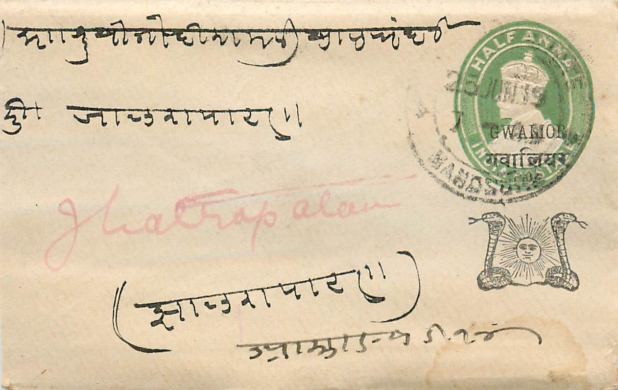 Inde India Gwalior Entier Postal Stationary 