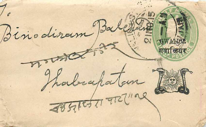 Inde India Gwalior Entier Postal Stationary 