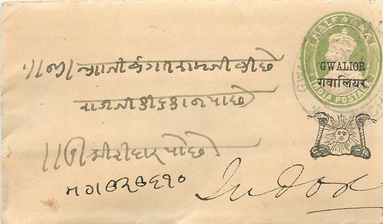 Inde India Gwalior Entier Postal Stationary 