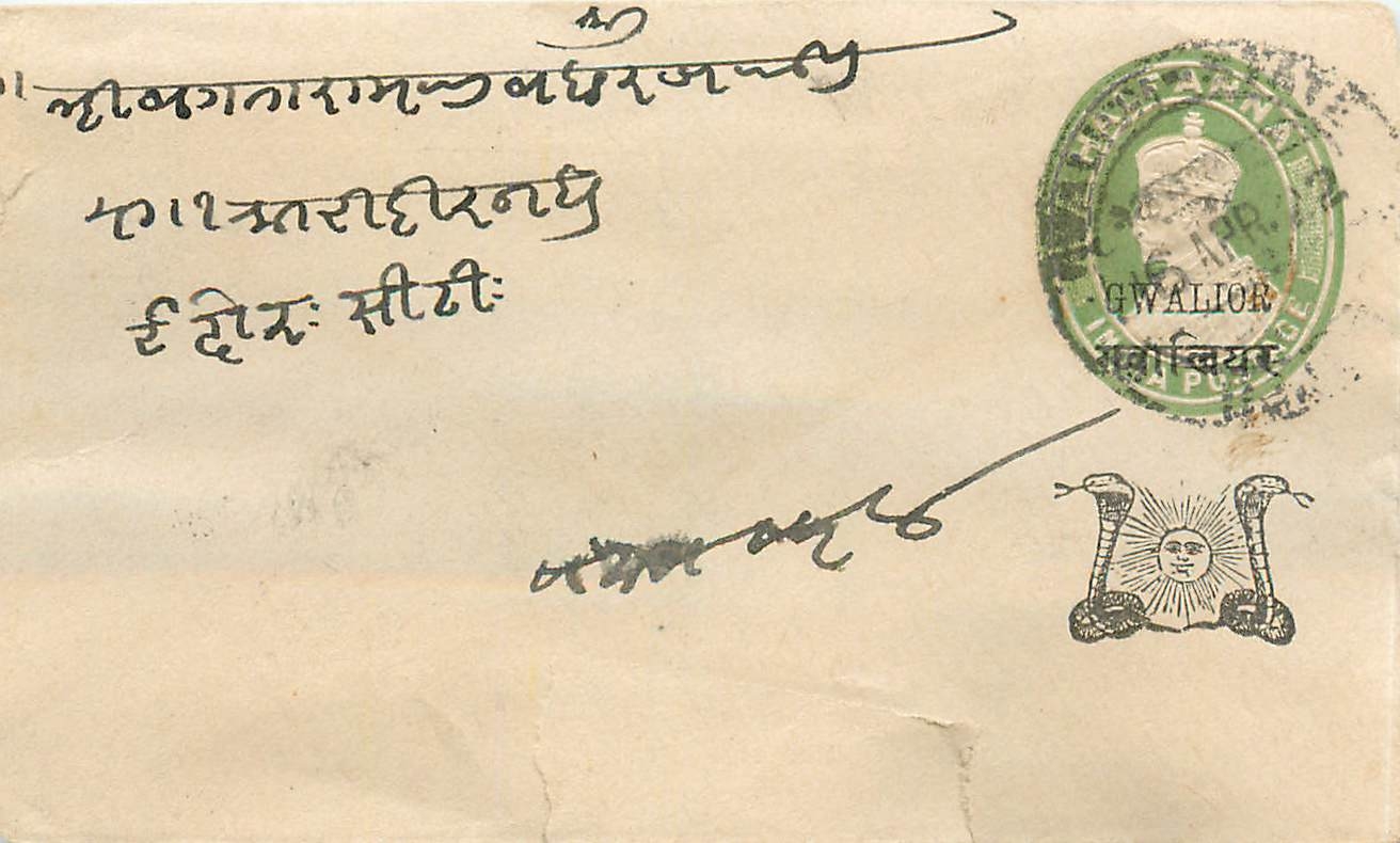 Inde India Gwalior Entier Postal Stationary 