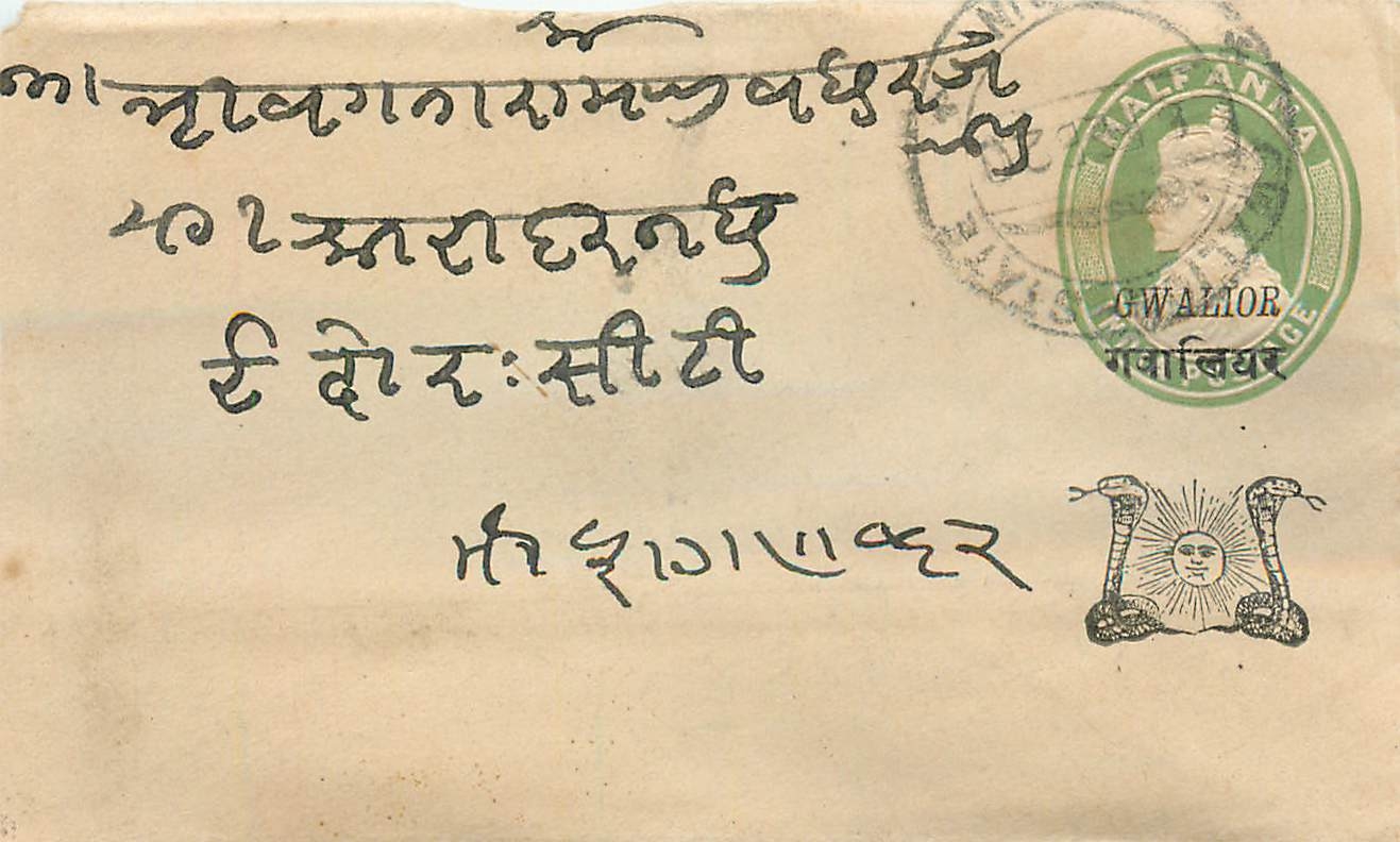 Inde India Gwalior Entier Postal Stationary 